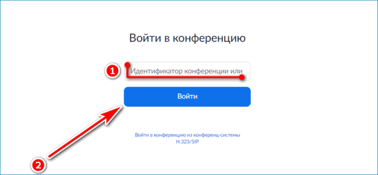 Войти в id. Идентификаторы конференций зум. Идентификатор конференции. Идентификатор конференции Zoom. Идентификатор и пароль в зуме.