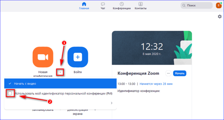Как создать конференцию в zoom на компьютере без пароля