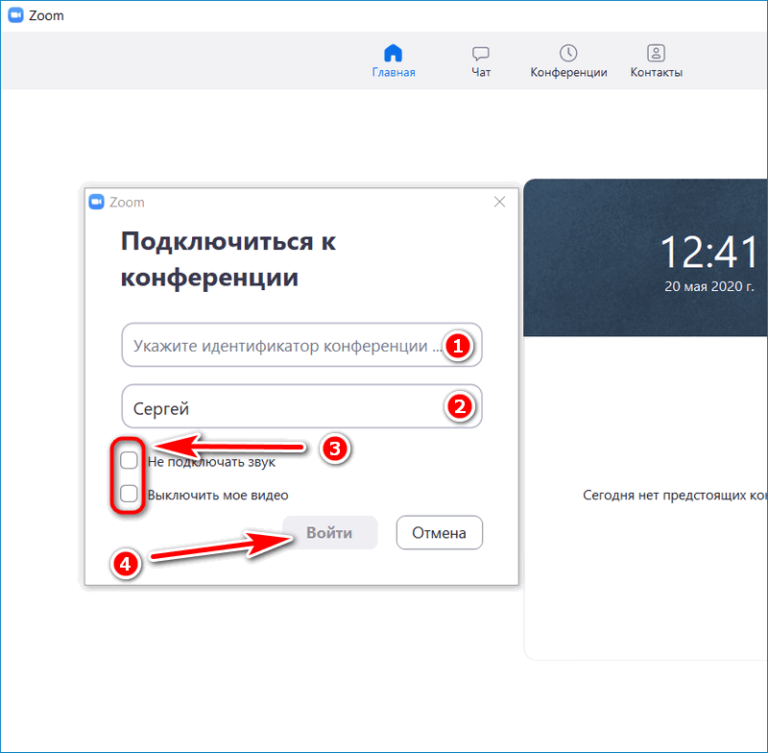 Куда устанавливается zoom на windows 10