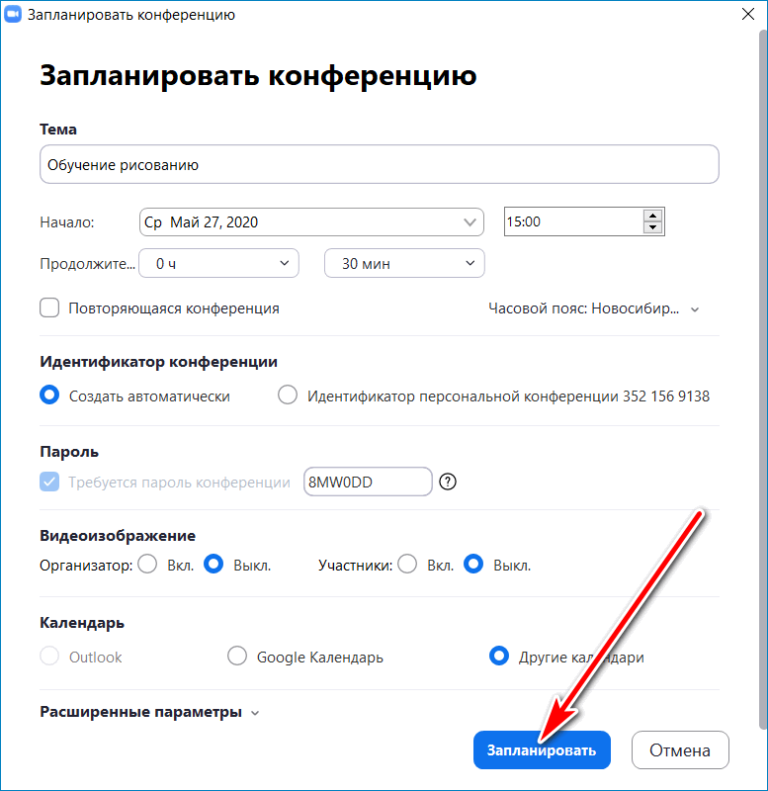 Куда устанавливается zoom на windows 10