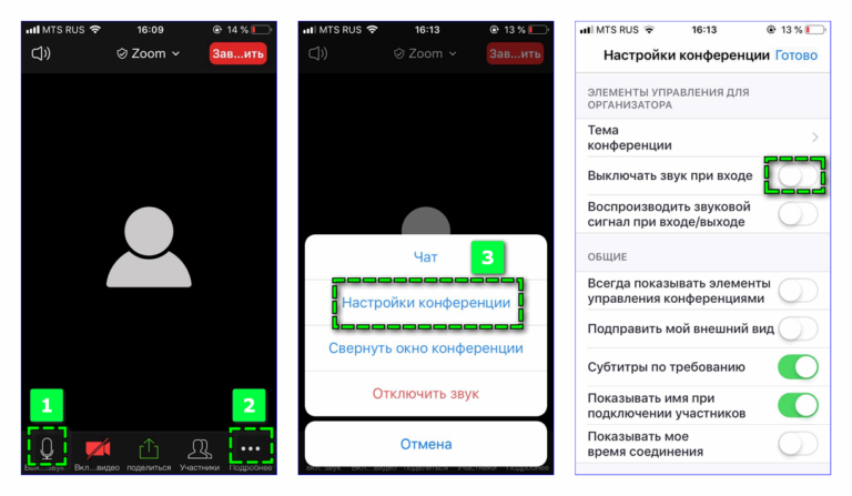 Как пользоваться zoom конференции на телефоне apple