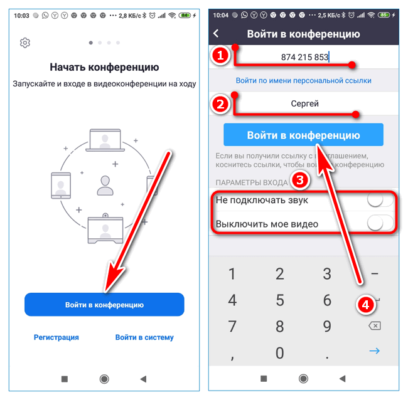 Код сопряжения zoom для планшета как получить