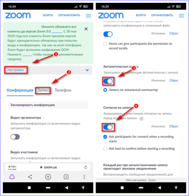 Как войти в конференцию zoom на компьютере