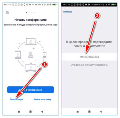 Как в zoom показывать презентацию через телефон