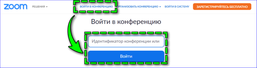 Присоединитесь к конференции через браузер код ошибки 104114