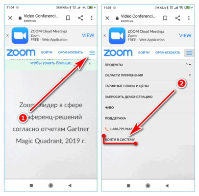 Как зайти в зум через браузер