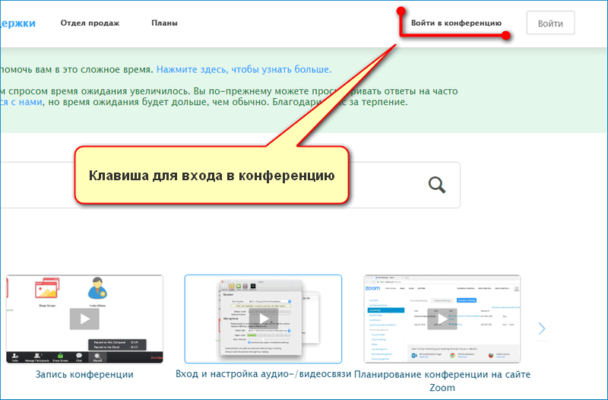 Как почистить кэш zoom