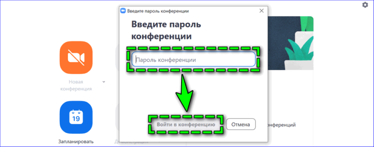 Присоединитесь к конференции через браузер код ошибки 104114